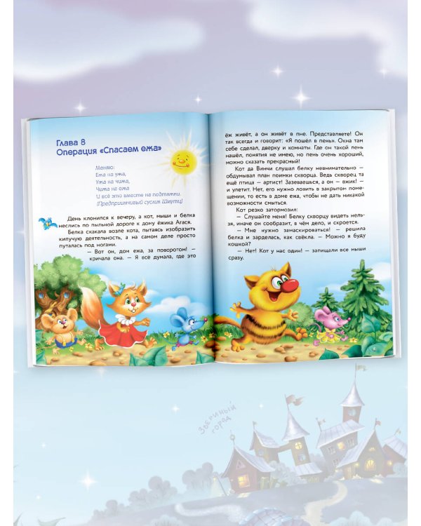 Кот да Винчи. Улыбка Анаконды