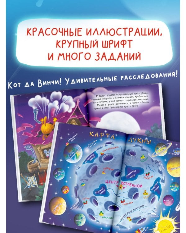 Кот да Винчи. Улыбка Анаконды