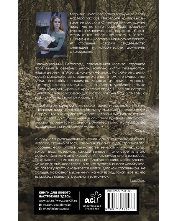 Черный венок