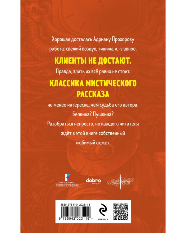 Набор "Список на лето для 8-10 класса" (из 5 книг с шоппером)