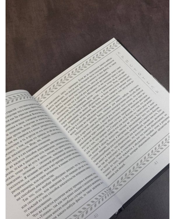 Поэтика. Риторика