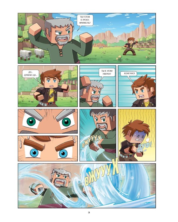  и Флуффи. Тайна пропавших арбузов. Выпуск 1