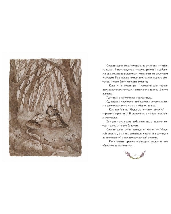 Лапин. Сказки на ночь