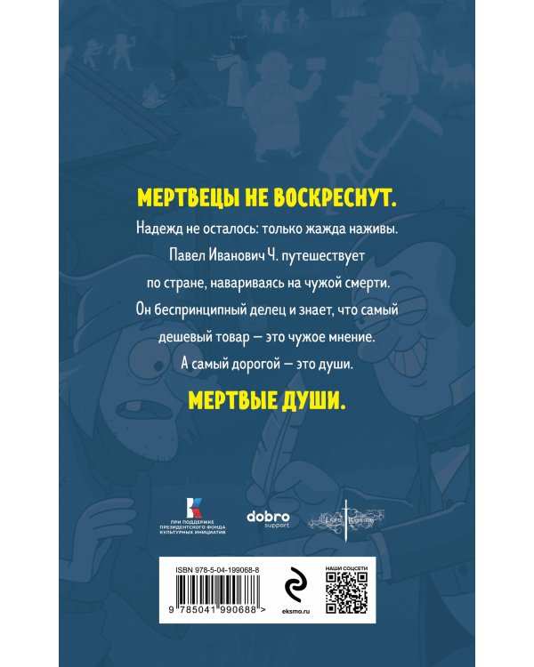 Набор "Список на лето для 8-10 класса" (из 5 книг с шоппером)