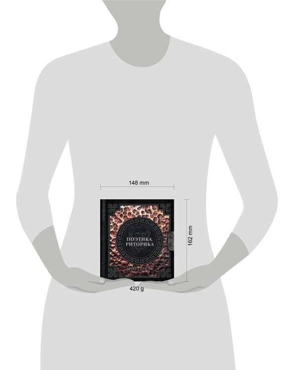 Поэтика. Риторика