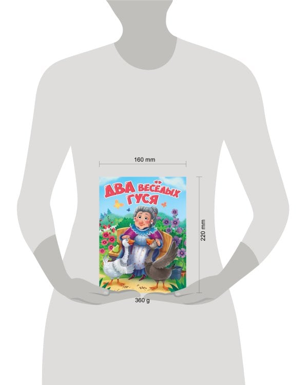 ЦК. ДВА ВЕСЁЛЫХ ГУСЯ (новая)