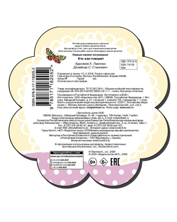 Кто как говорит