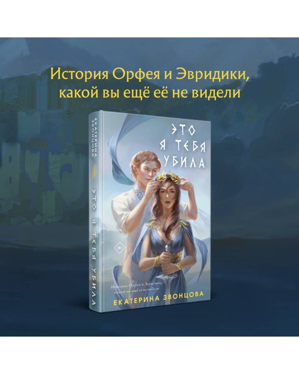 Магия Екатерины Звонцовой (комплект из двух книг: Серебряная клятва+Это я тебя убила)