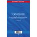 ФЗ "О прокуратуре Российской Федерации" по сост. на 2026 / ФЗ №2202-1