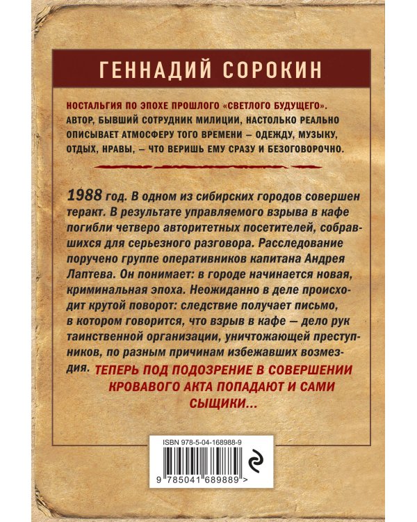 Письмо ни от кого