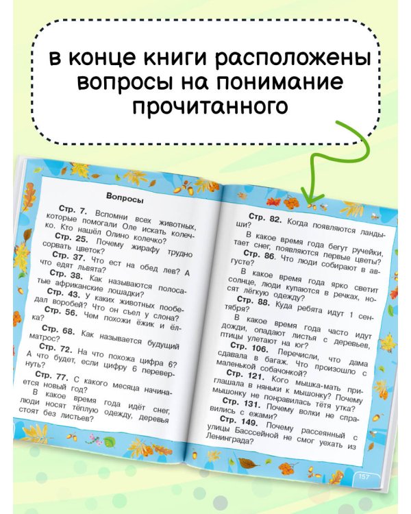 Стихи и сказки для самых маленьких