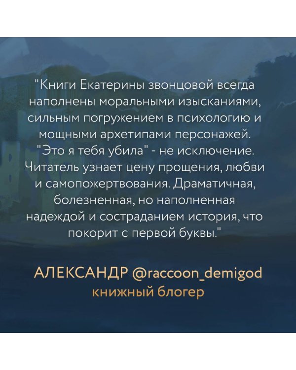 Магия Екатерины Звонцовой (комплект из двух книг: Серебряная клятва+Это я тебя убила)