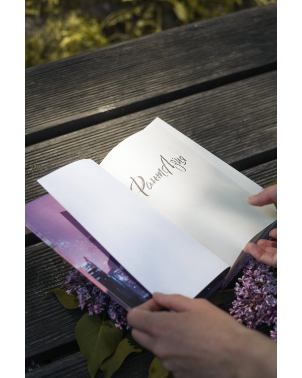 Я приду с дождем