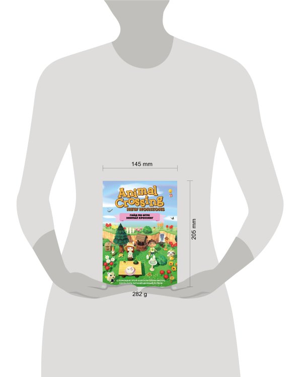 Гайд по игре Энимал Кроссинг