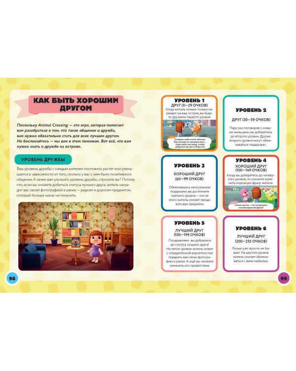 Гайд по игре Энимал Кроссинг