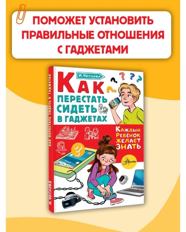 Как перестать сидеть в гаджетах
