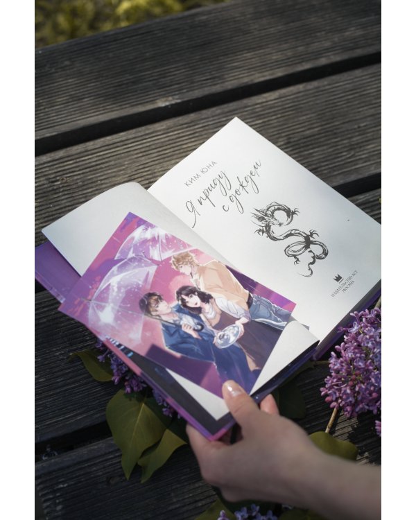 Я приду с дождем