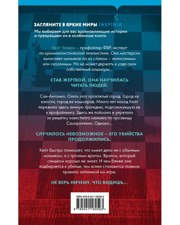 Последний ход