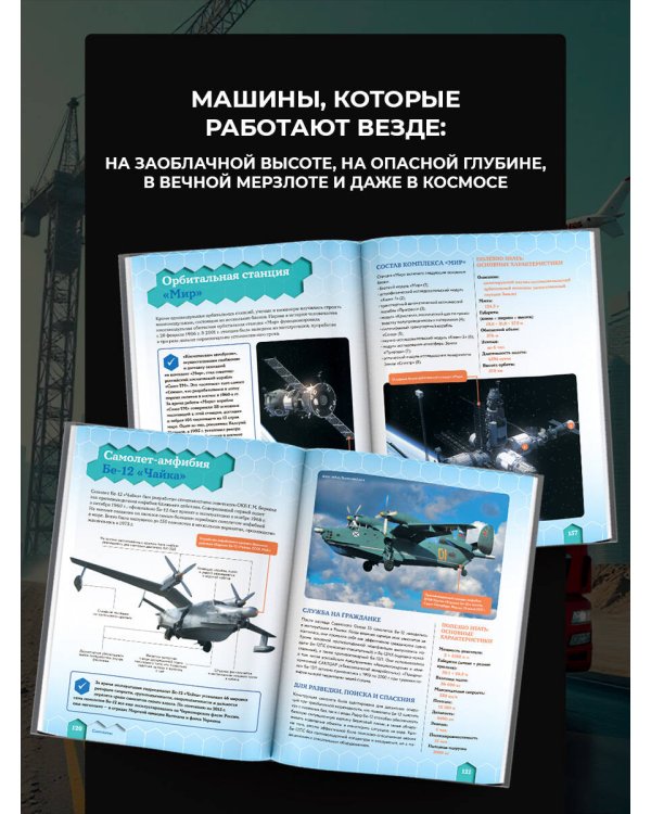 Полезные машины