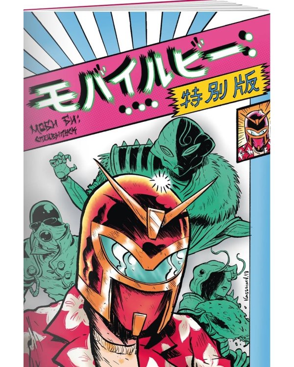 Моби Би - Спецвыпуск