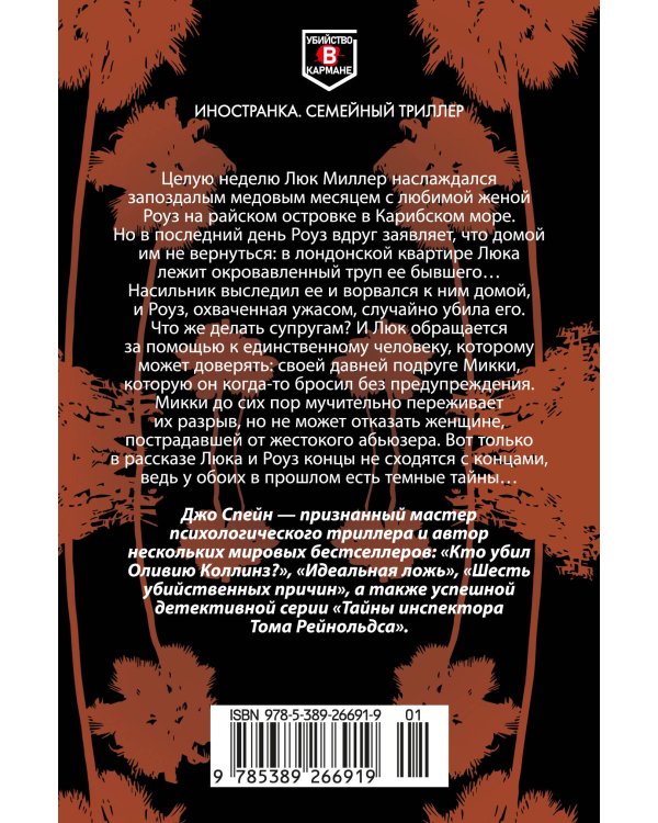 Не смотри назад