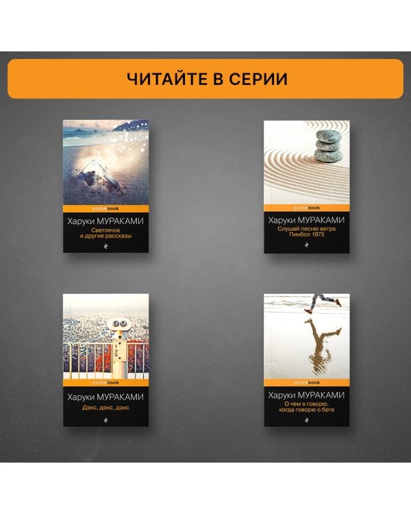 Хроники Заводной Птицы