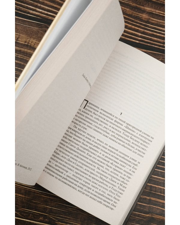 Четыре сезона