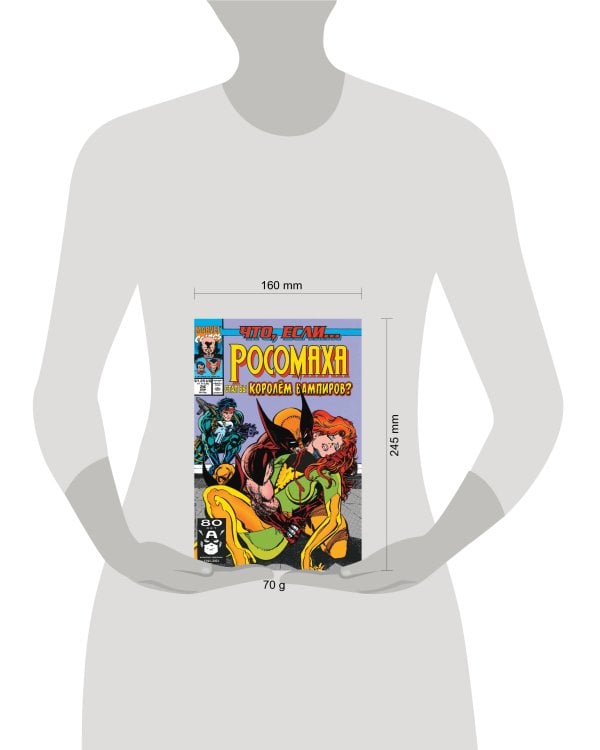 MARVEL: Что если?.. Росомаха стал королём вампиров