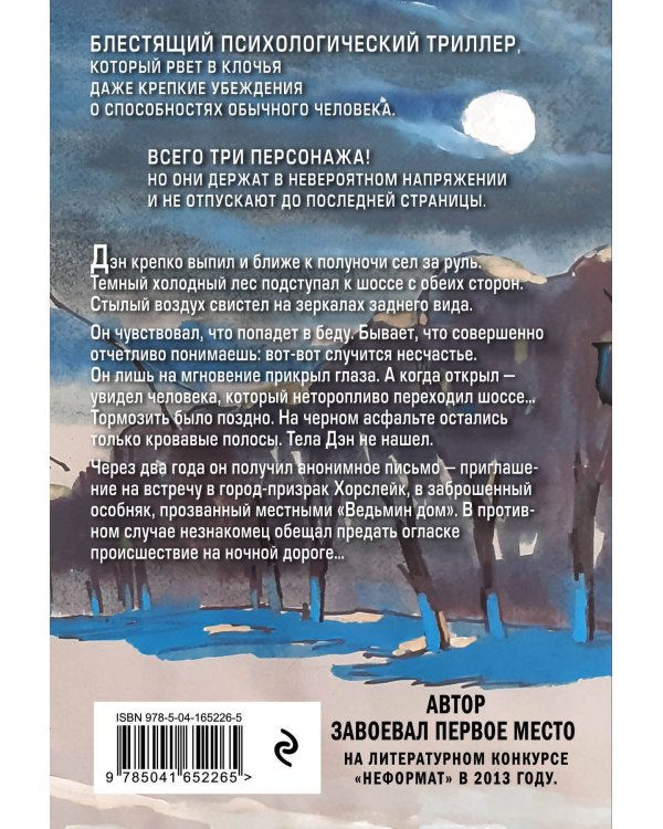 Пустые комнаты