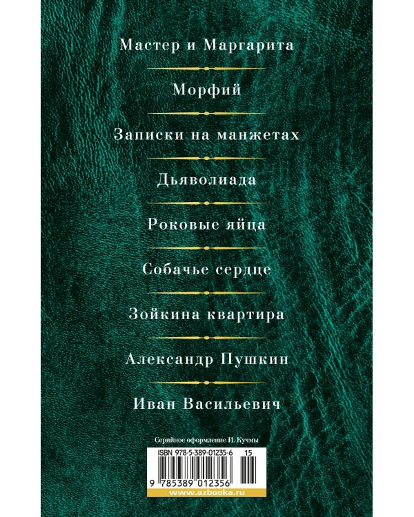 Малое собрание сочинений