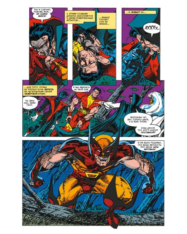 MARVEL: Что если?.. Росомаха стал королём вампиров