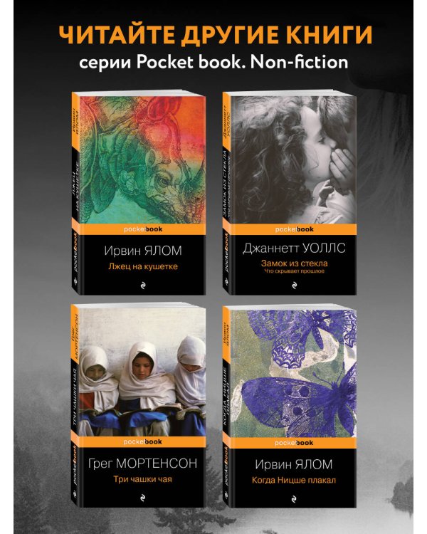 Дикая. Опасное путешествие как способ обрести себя