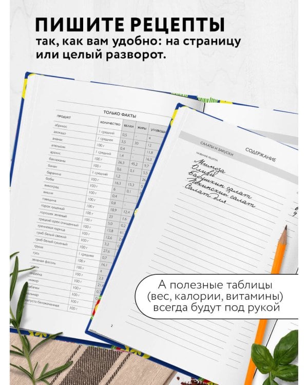 Мои любимые рецепты. Книга для записи кулинарных рецептов (твердый пер._а5_чайники и петушки)