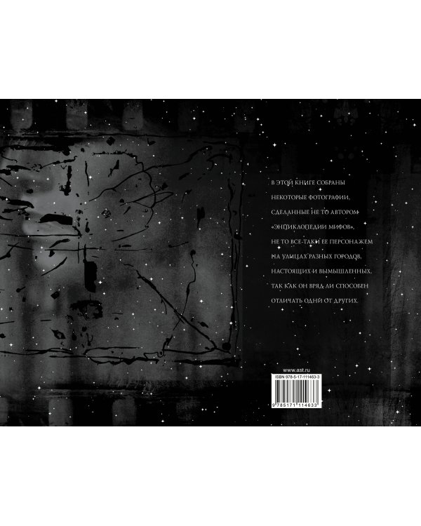 Это Макс Фрай