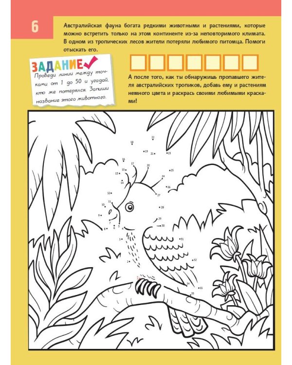 Атлас мира для детей