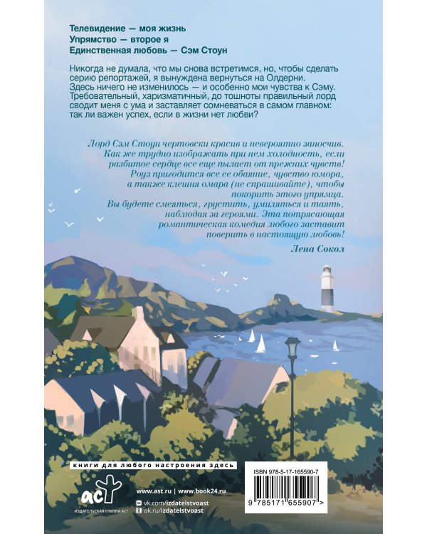 Рыбка. Второй поцелуй