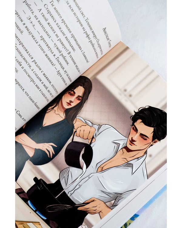 Рыбка. Второй поцелуй