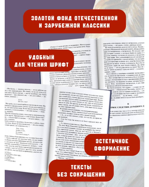 Что делать?