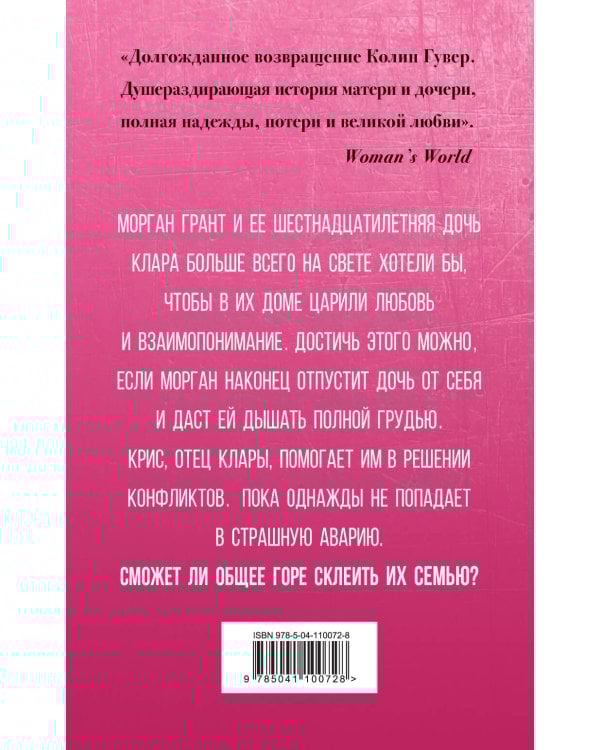 Сожалею о тебе