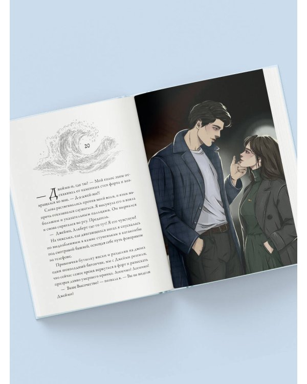 Рыбка. Второй поцелуй