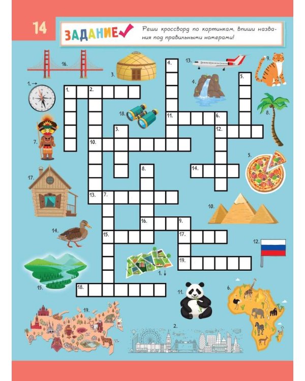 Атлас мира для детей