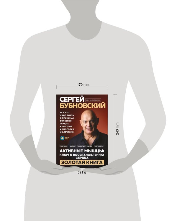 Активные мышцы: ключ к восстановлению сердца