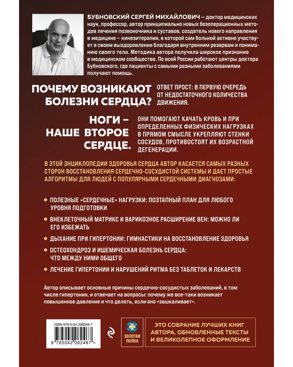 Активные мышцы: ключ к восстановлению сердца