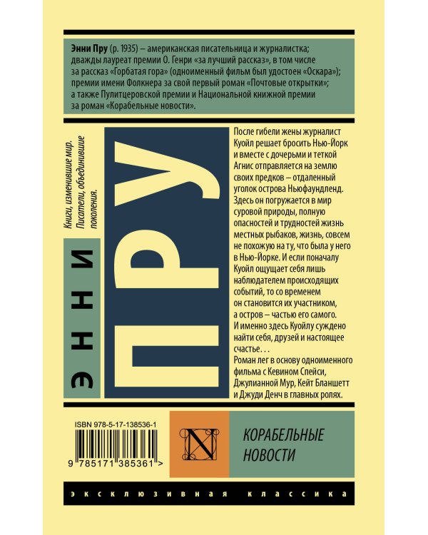 Корабельные новости