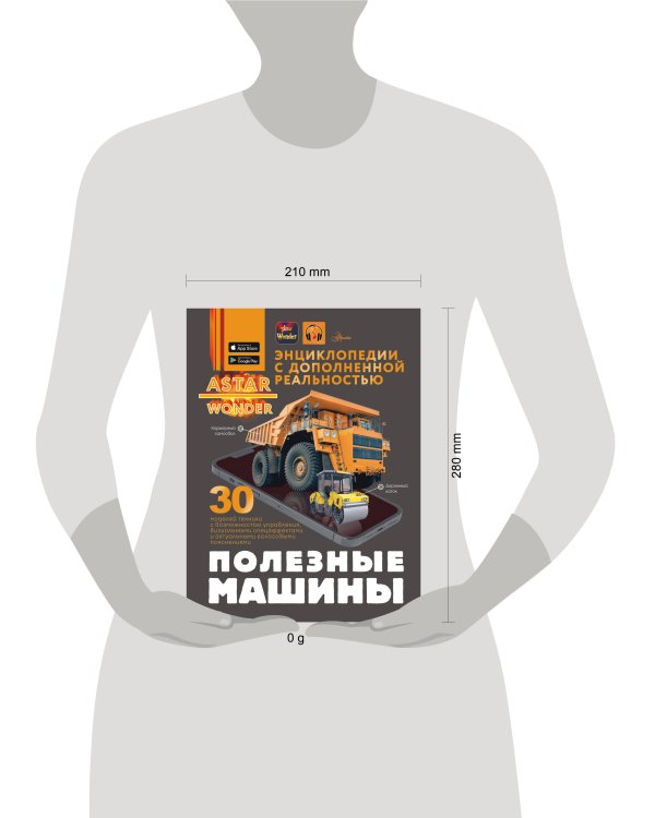 Полезные машины