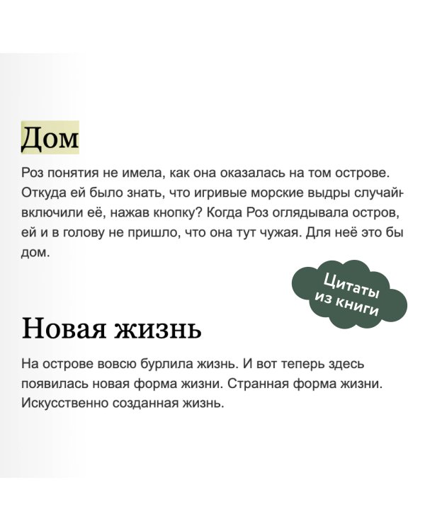 Дикий робот