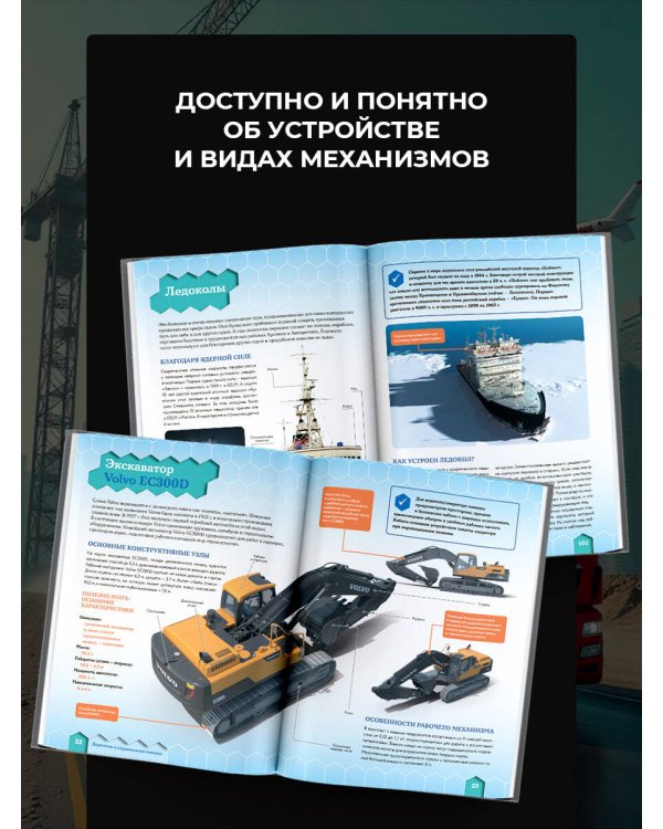 Полезные машины