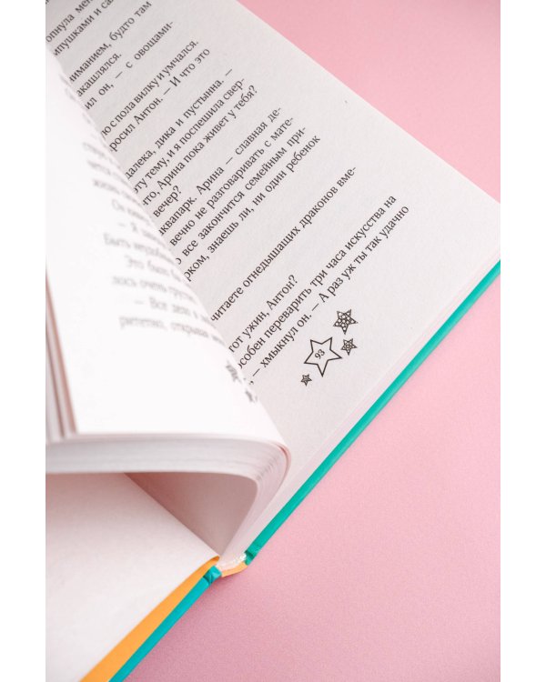 Чокнутая будущая