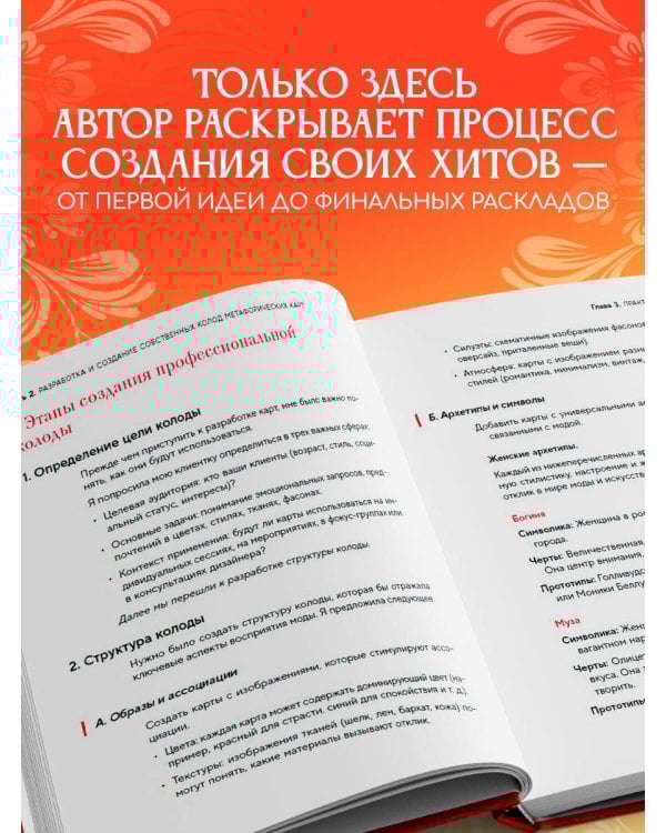 Психология и метафорические карты от А до Я. Теория и практики использования плюс полное руководство к созданию собственной колоды