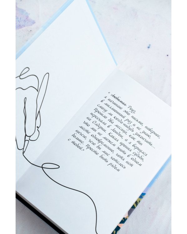 Рыбка. Второй поцелуй